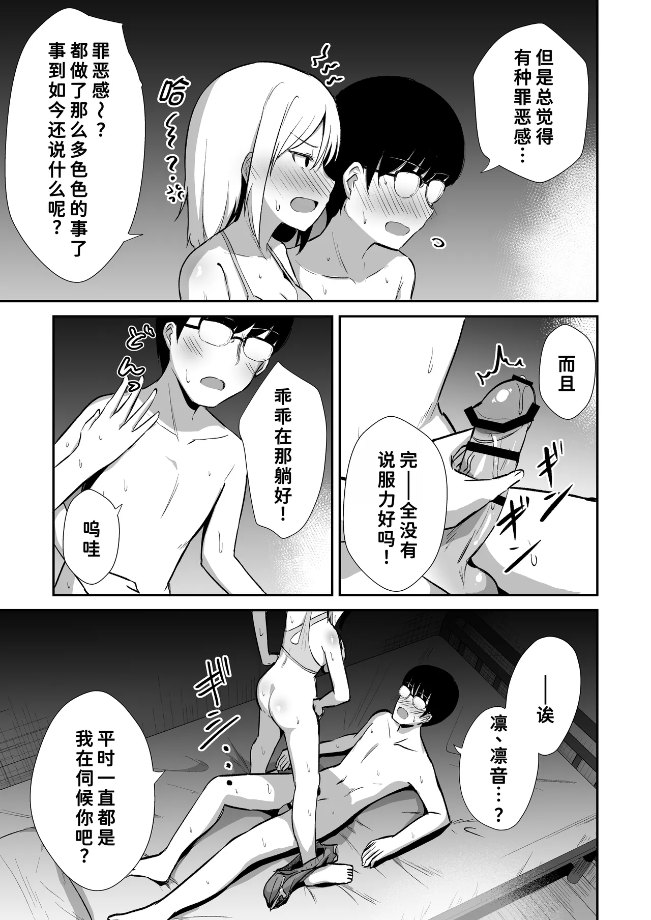 Kokuminteki Osananajimi no Kimochi Ii Ana - Page 22