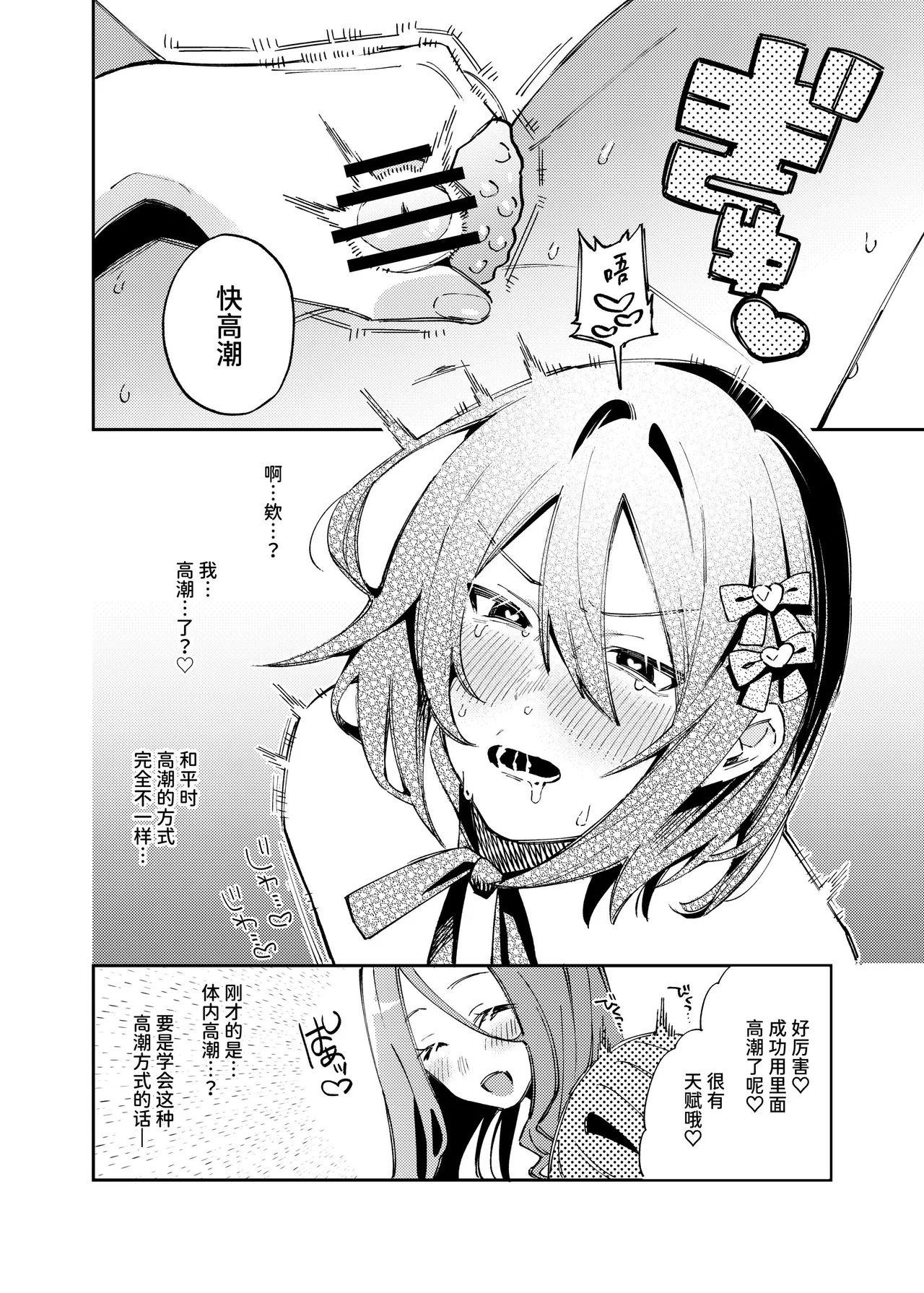 Onnanoko ni Shite Ageru | 把你变成女孩子♡ - Page 35