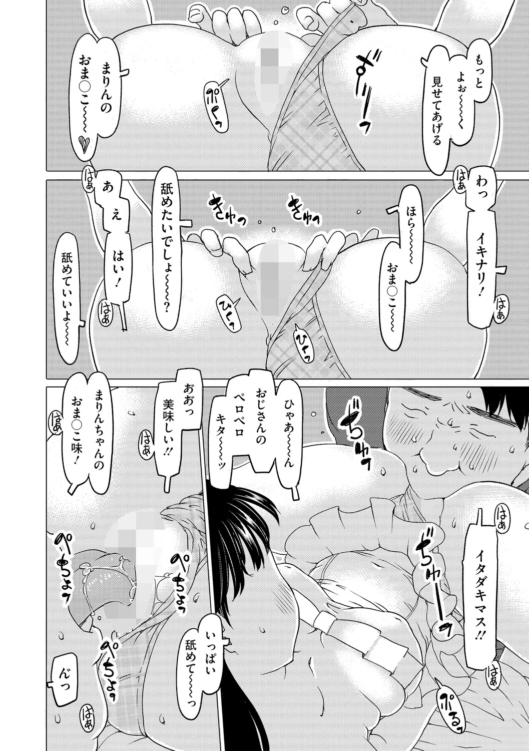 Page 167 of LQ -Little Queen- Vol. 67
