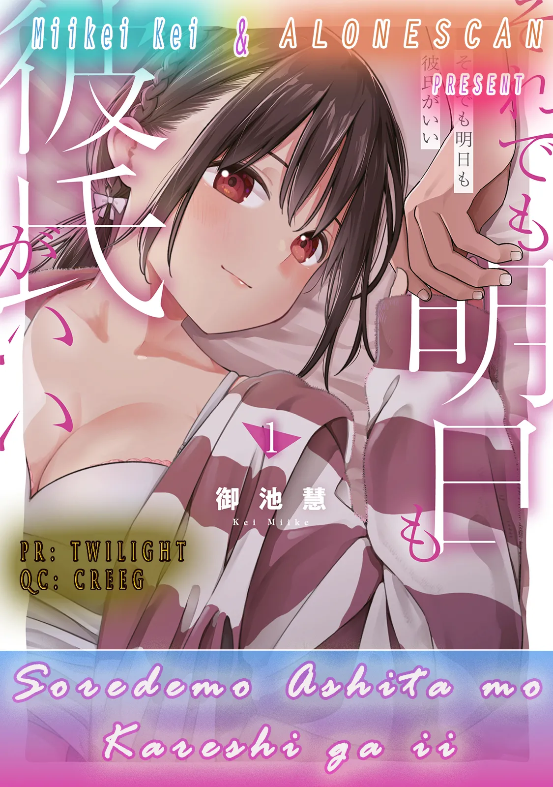 Soredemo Ashita mo Kareshi ga ii - Chapter 6 - Page 28