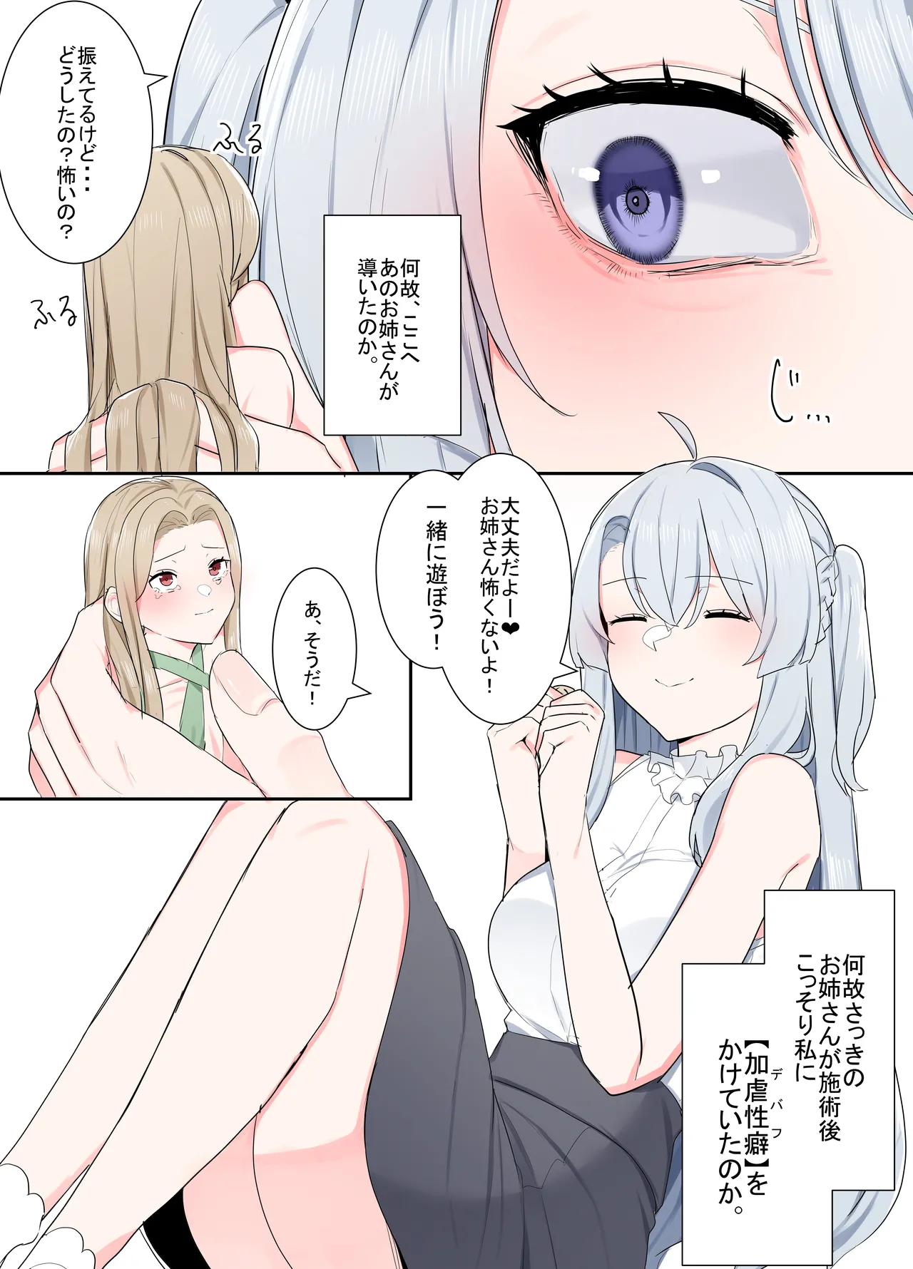 VR nara Nandemo Ari Jan! - Page 29