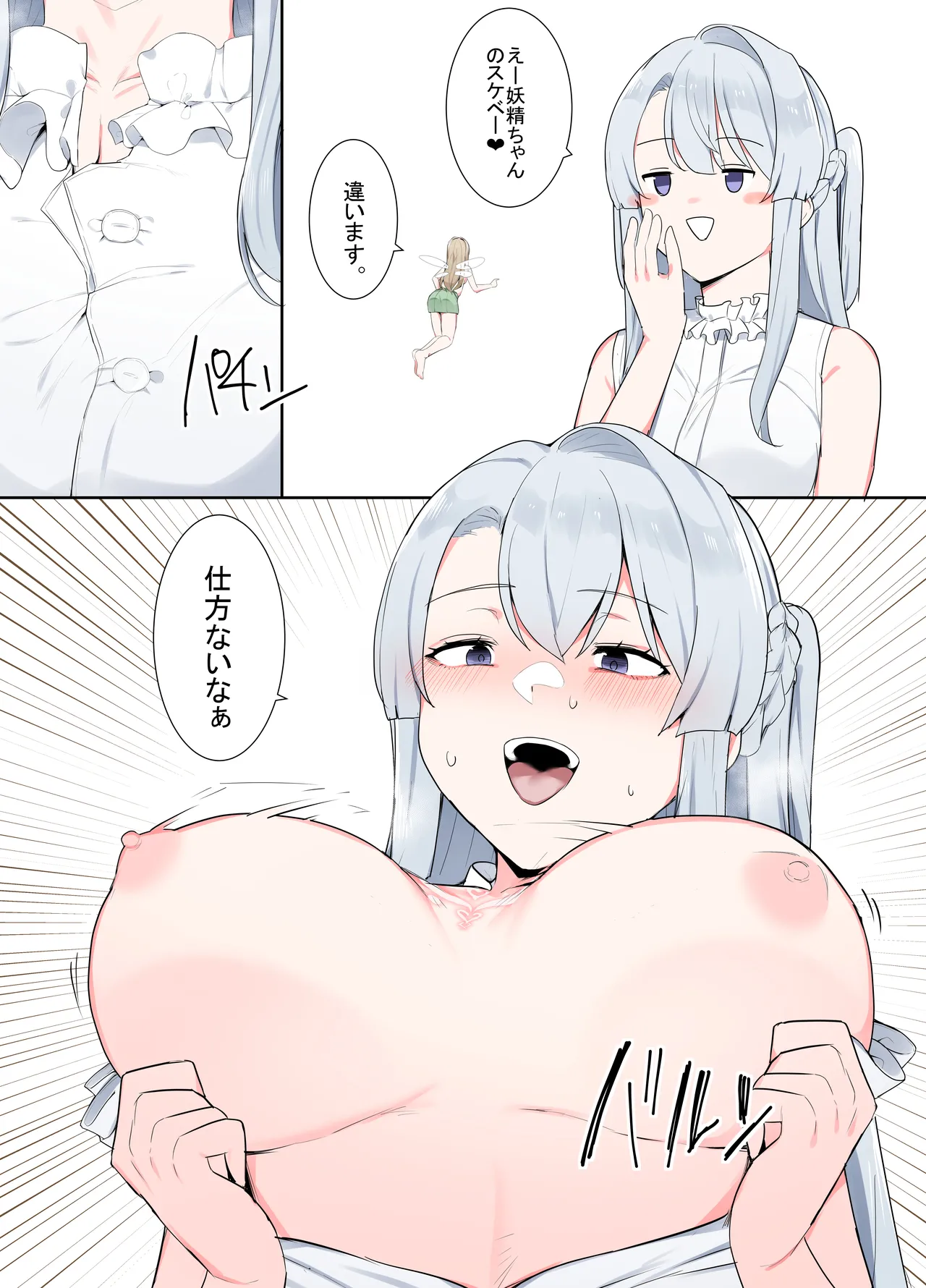 VR nara Nandemo Ari Jan! - Page 35