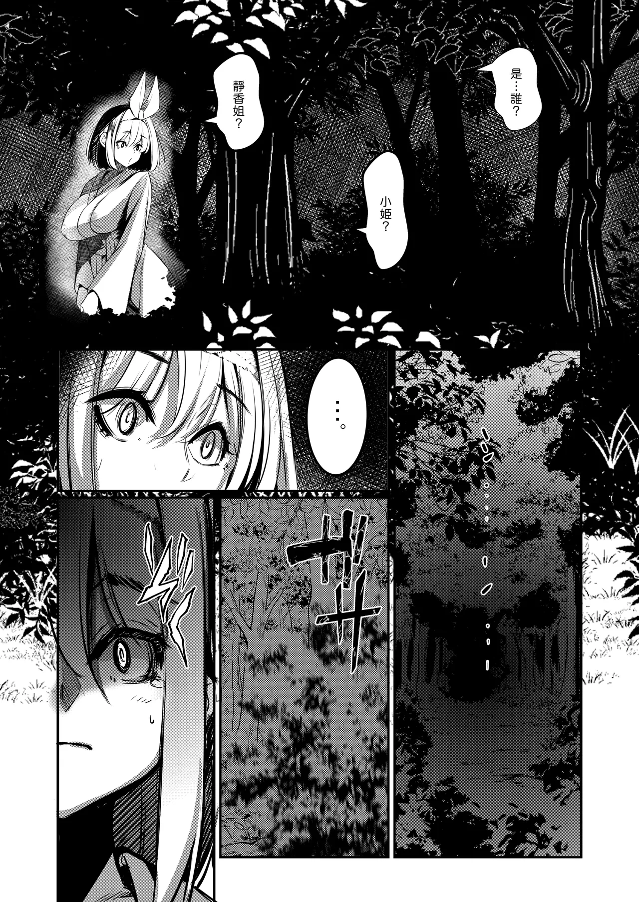 Milk Enikki～0-4 - Page 129