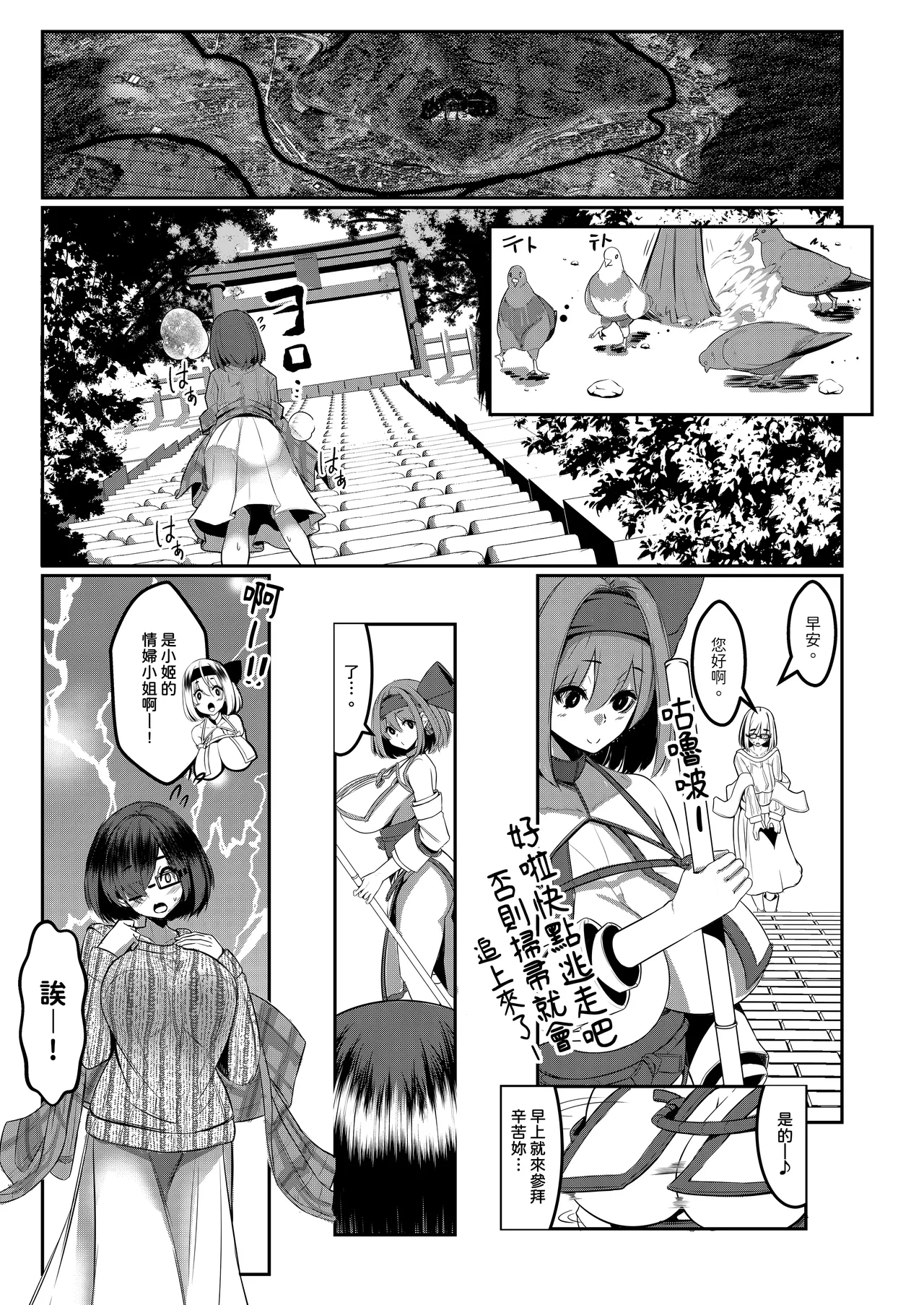 Milk Enikki～0-4 - Page 146