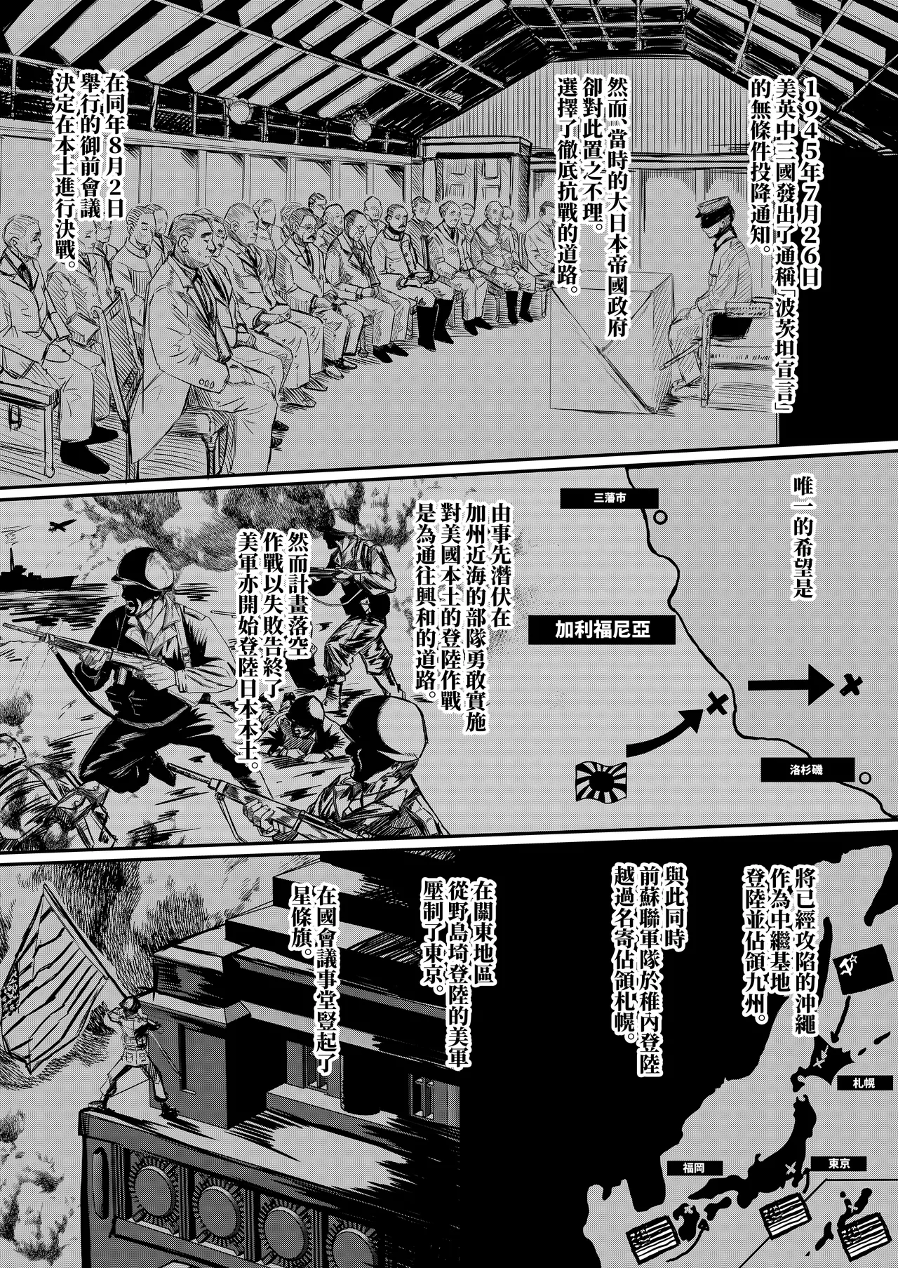Milk Enikki～0-4 - Page 168