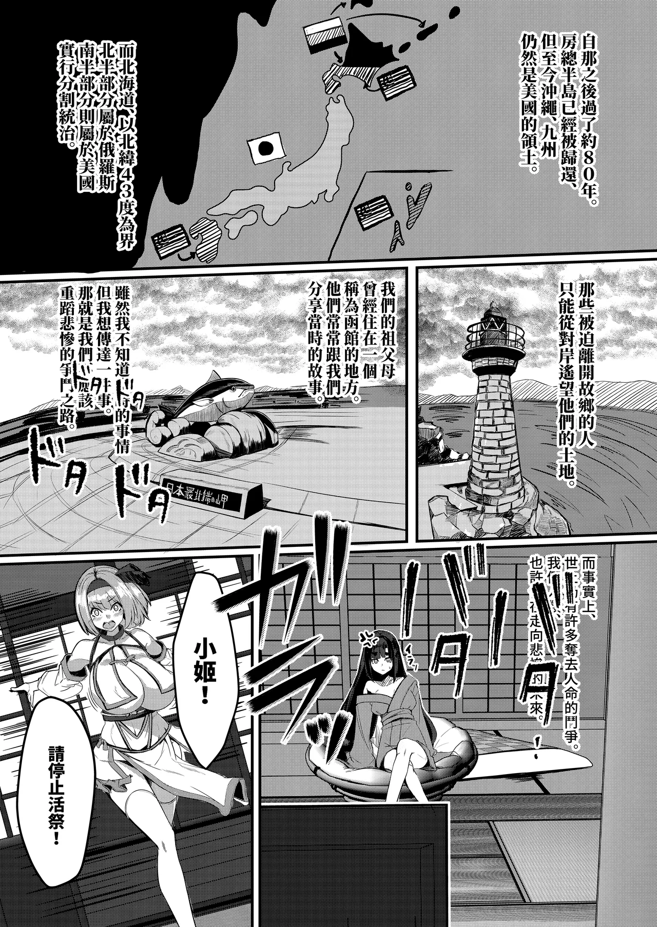 Milk Enikki～0-4 - Page 169
