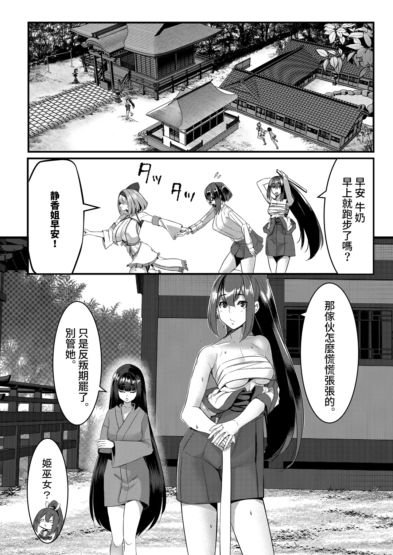 Milk Enikki～0-4 - Page 173