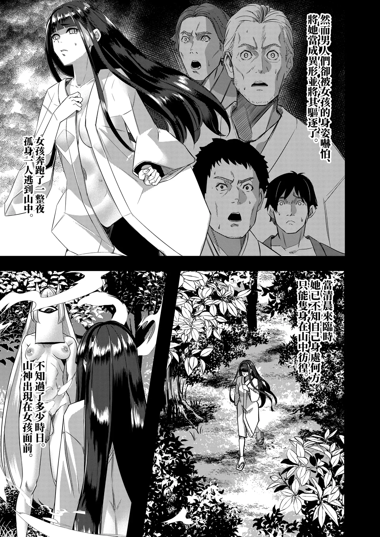 Milk Enikki～0-4 - Page 180