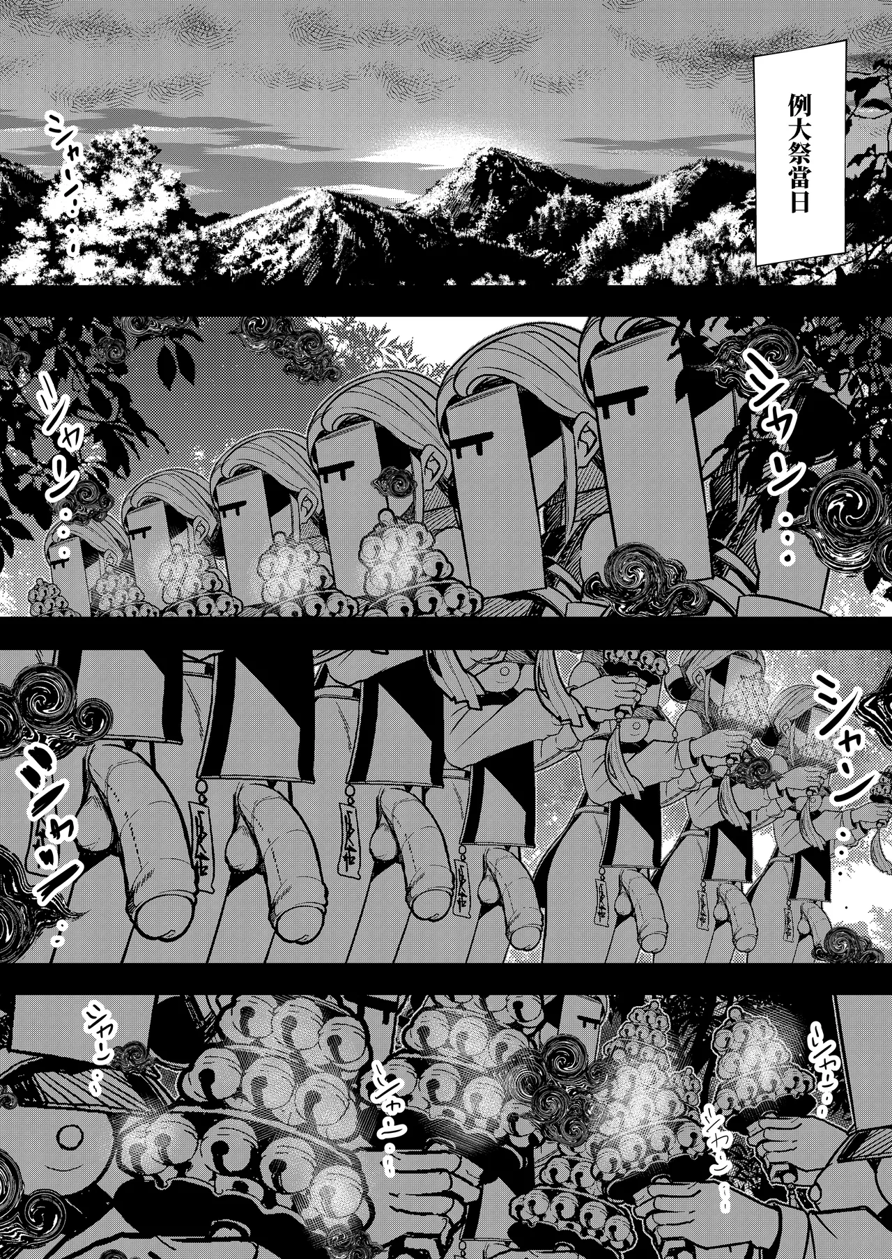 Milk Enikki～0-4 - Page 204