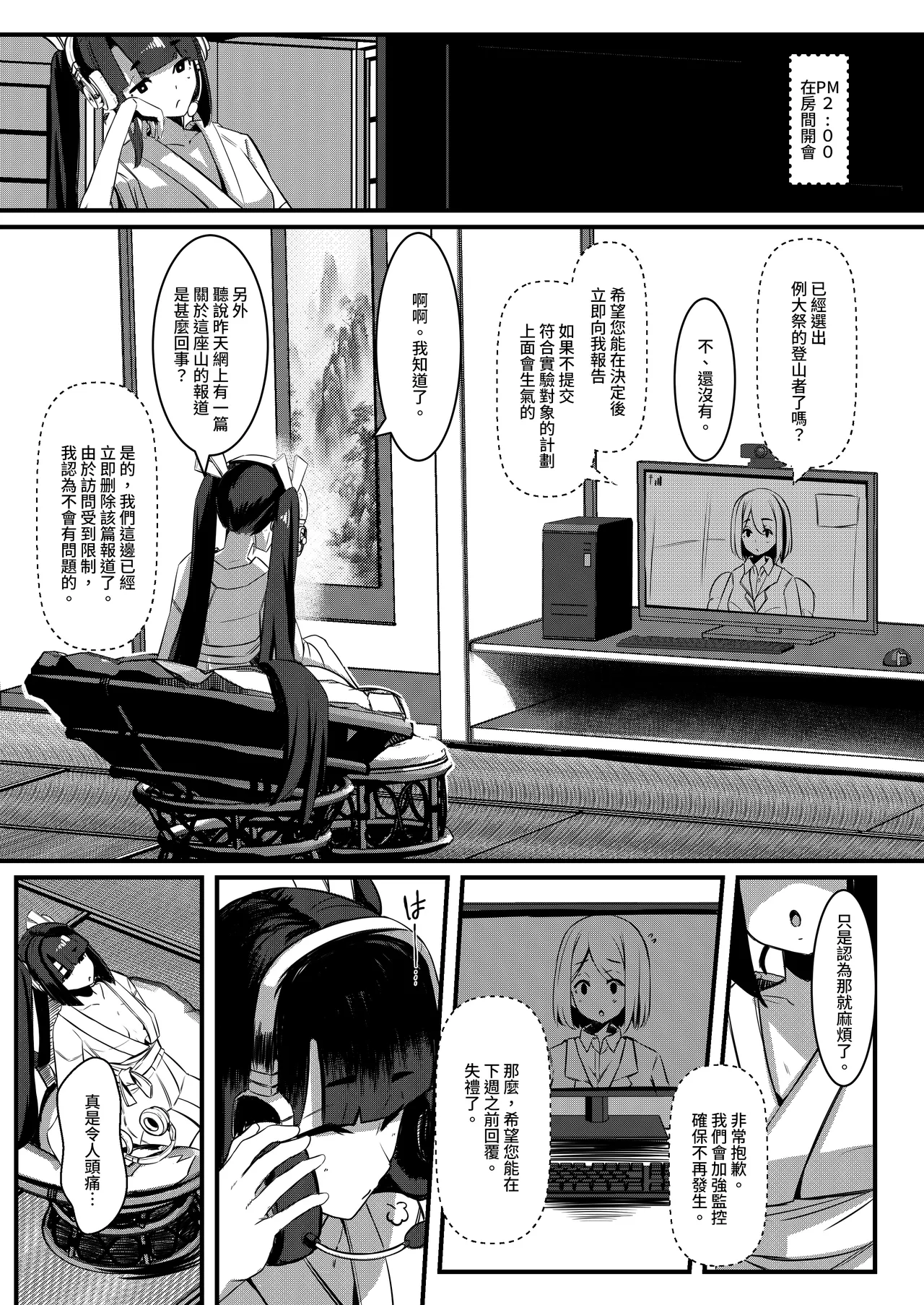 Milk Enikki～0-4 - Page 26
