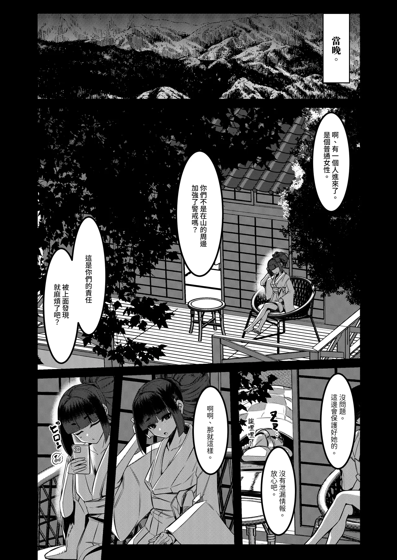 Milk Enikki～0-4 - Page 43