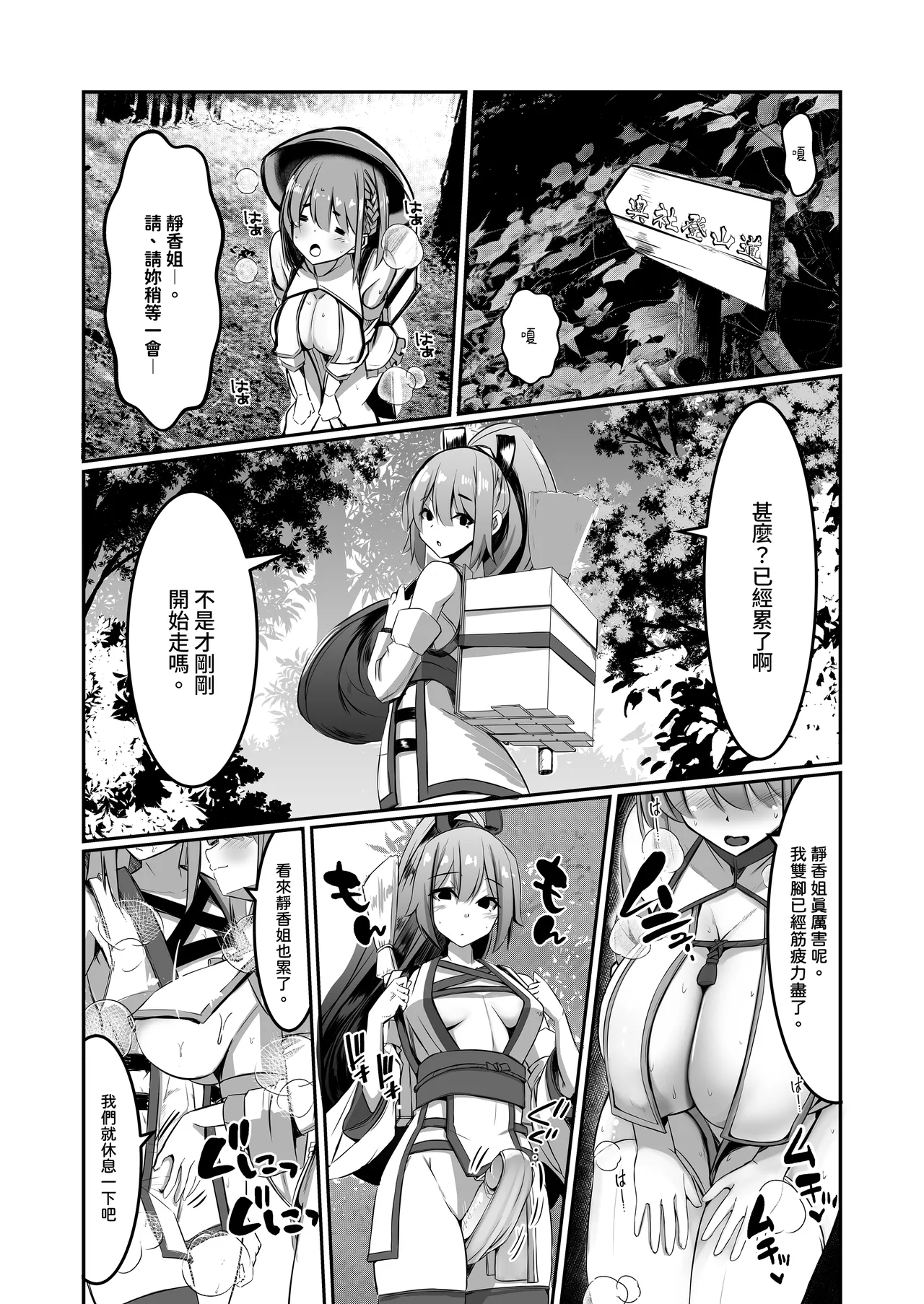 Milk Enikki～0-4 - Page 60