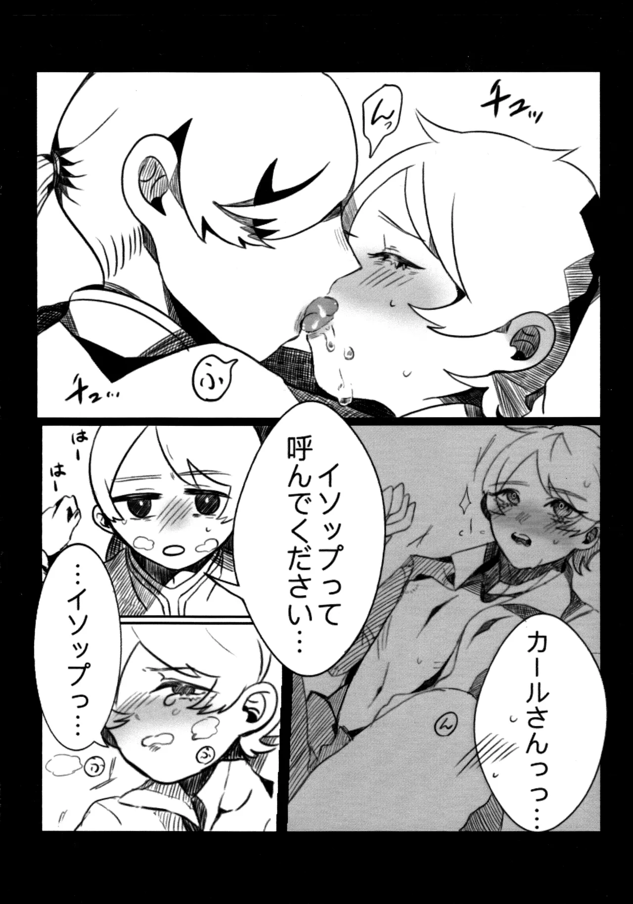 Daylily - Page 13