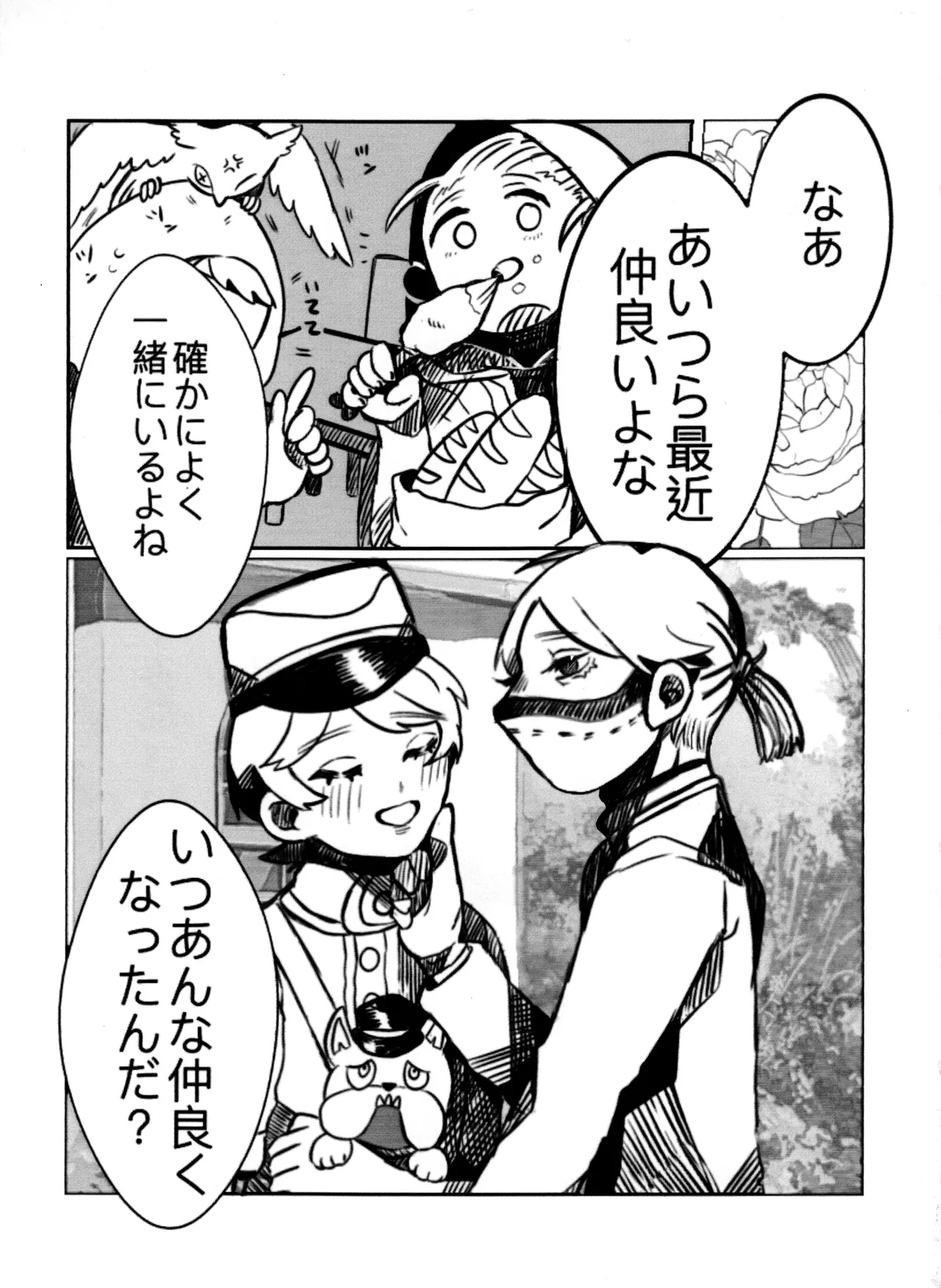 Daylily - Page 16