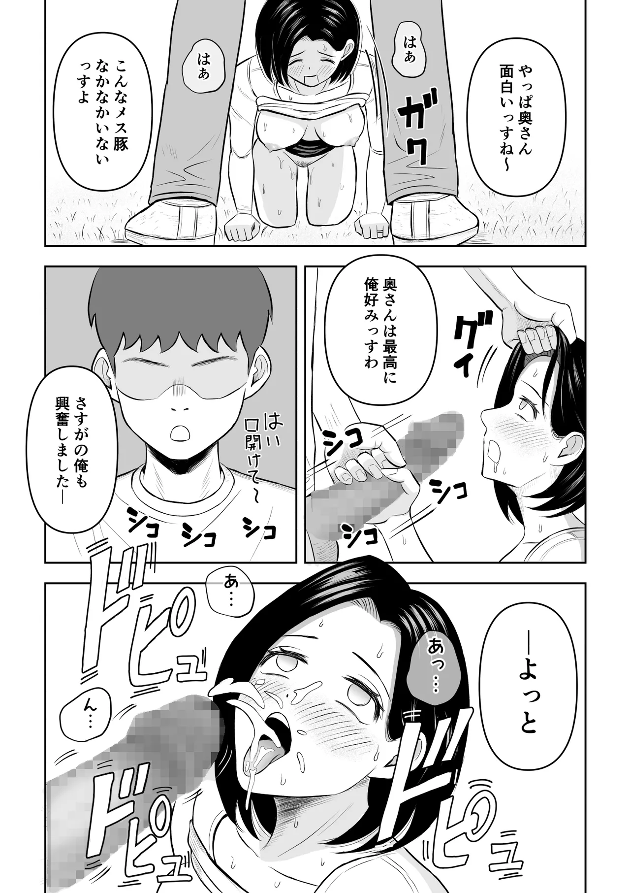 I-Cup Hitozuma Iinari Kairaku Ochi Vol. 2 - Page 19
