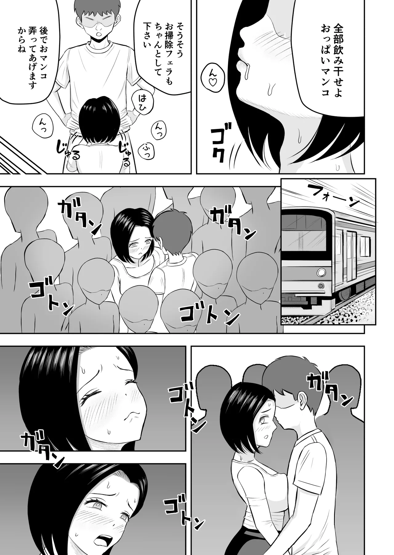 I-Cup Hitozuma Iinari Kairaku Ochi Vol. 2 - Page 20