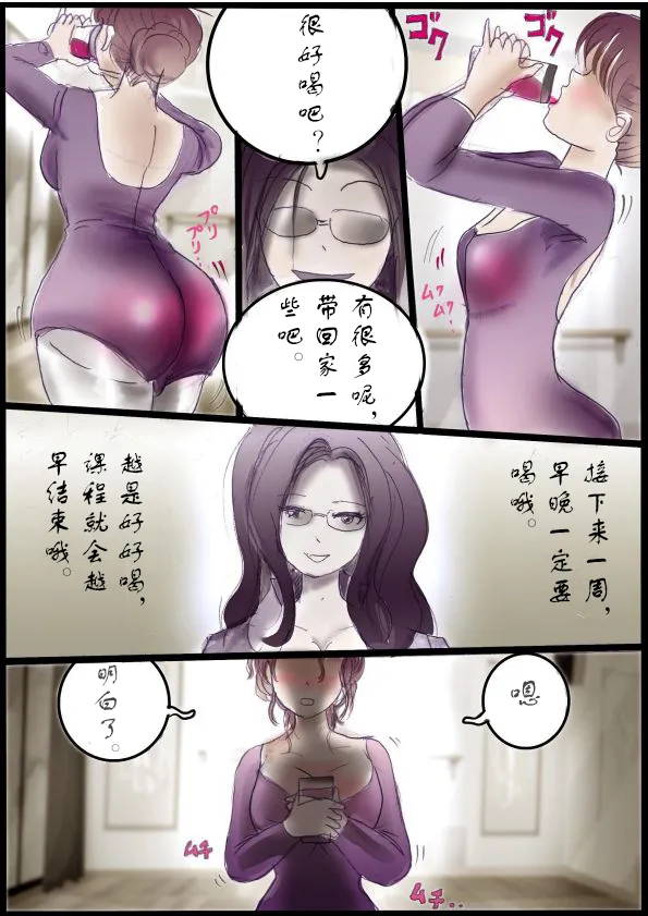 被变成芭蕾舞女演员的少年[茯苓个人汉化】 - Page 16