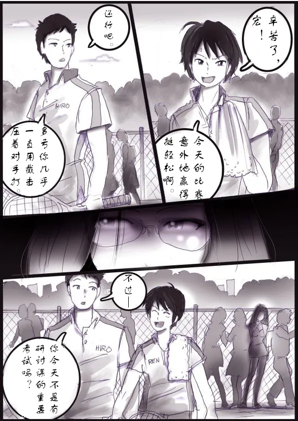 被变成芭蕾舞女演员的少年[茯苓个人汉化】 - Page 3