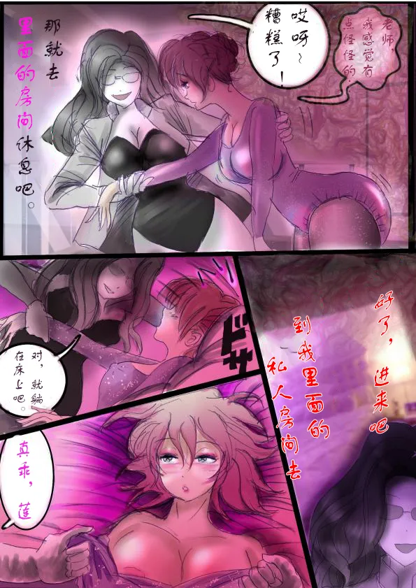 Page 32 of 被变成芭蕾舞女演员的少年[茯苓个人汉化】