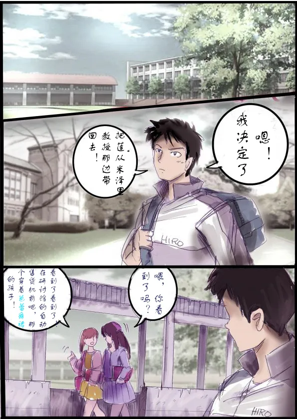 被变成芭蕾舞女演员的少年[茯苓个人汉化】 - Page 39