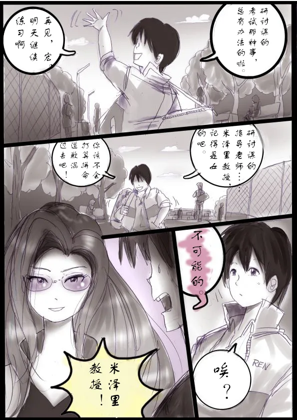 被变成芭蕾舞女演员的少年[茯苓个人汉化】 - Page 4