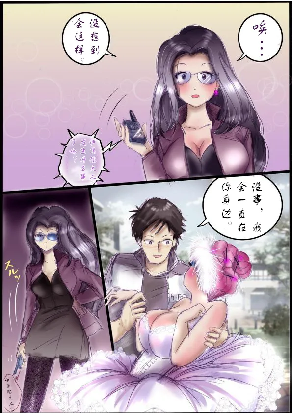 被变成芭蕾舞女演员的少年[茯苓个人汉化】 - Page 47