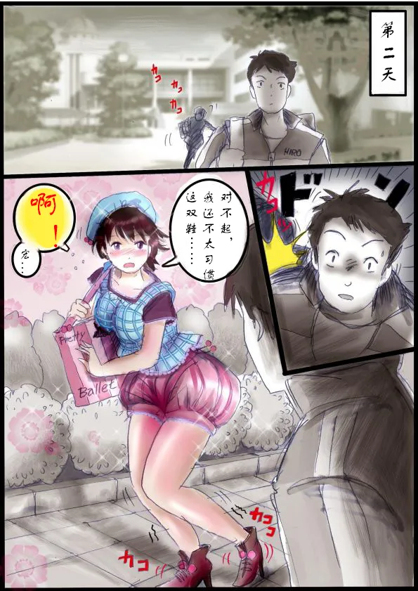 Page 7 of 被变成芭蕾舞女演员的少年[茯苓个人汉化】