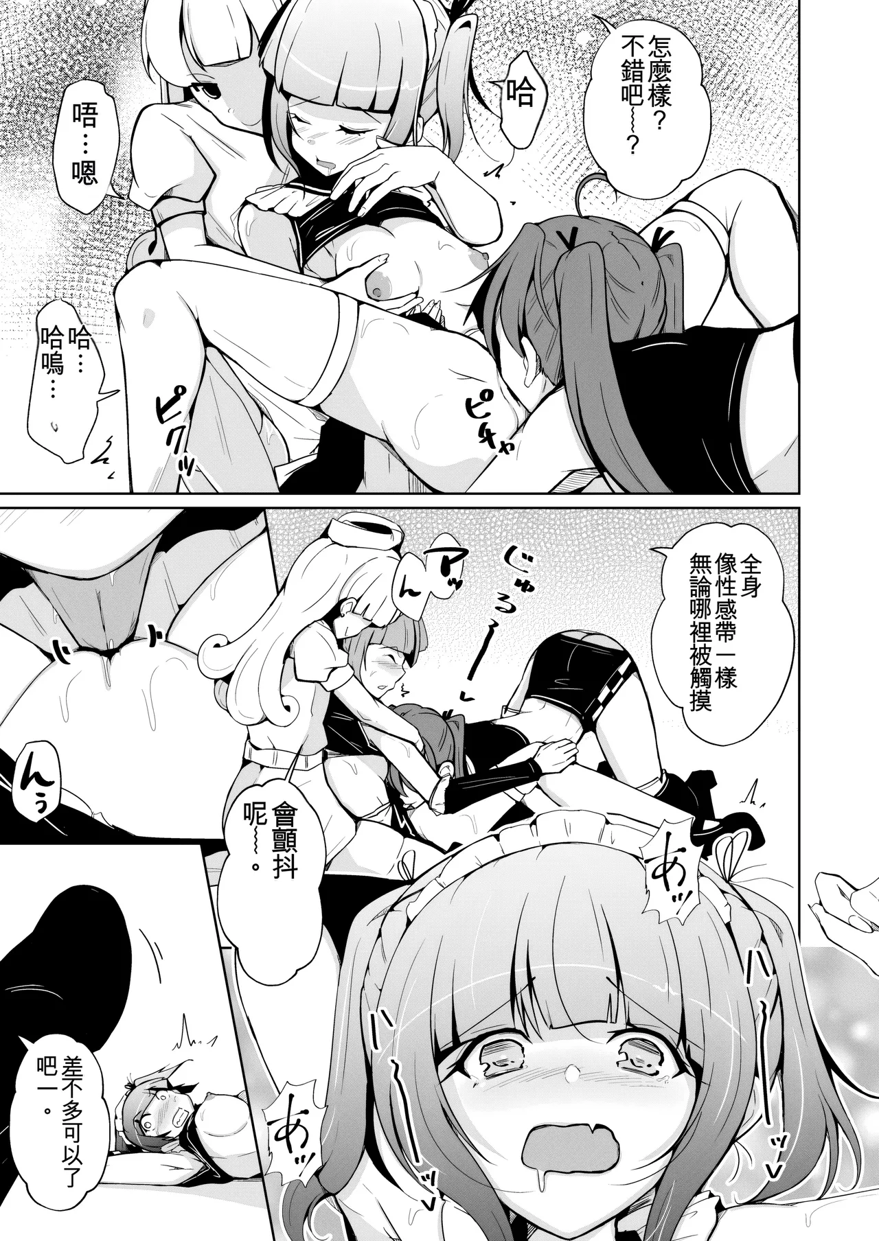 Honmono no Onnanoko ni Nareru Josou Salon | 能成為真正的女孩子女装体验店 - Page 29