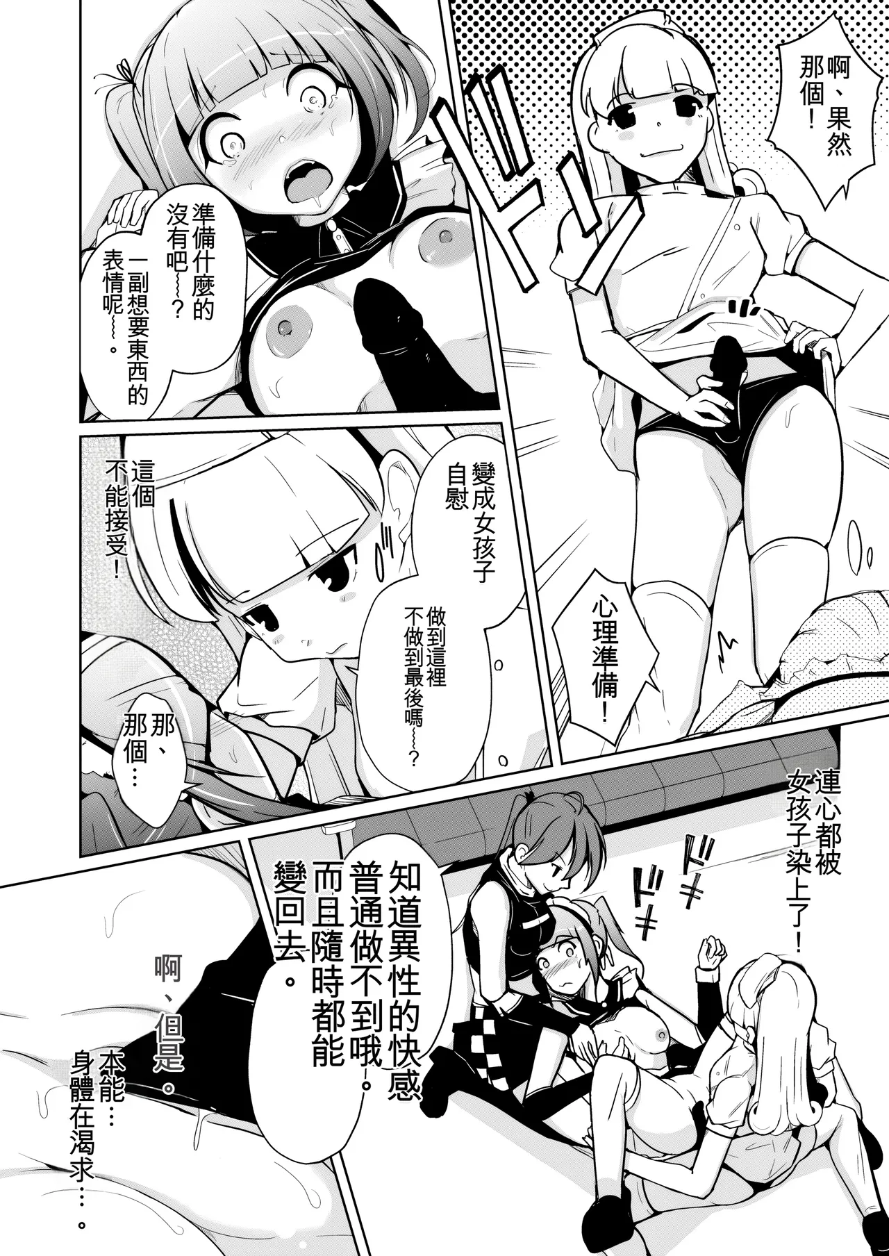 Honmono no Onnanoko ni Nareru Josou Salon | 能成為真正的女孩子女装体验店 - Page 30