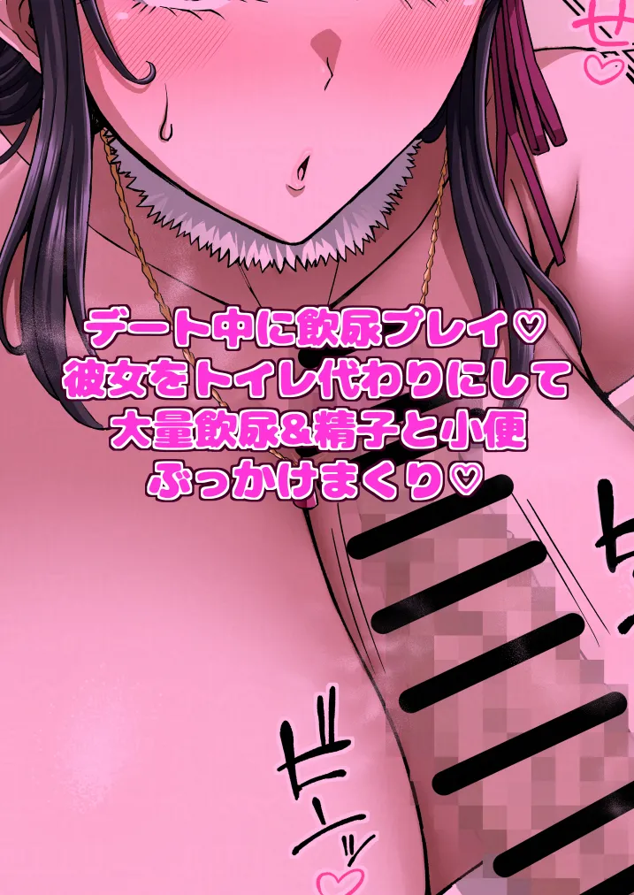 Gakuen Bunkei Saimin Kanojo - Page 178