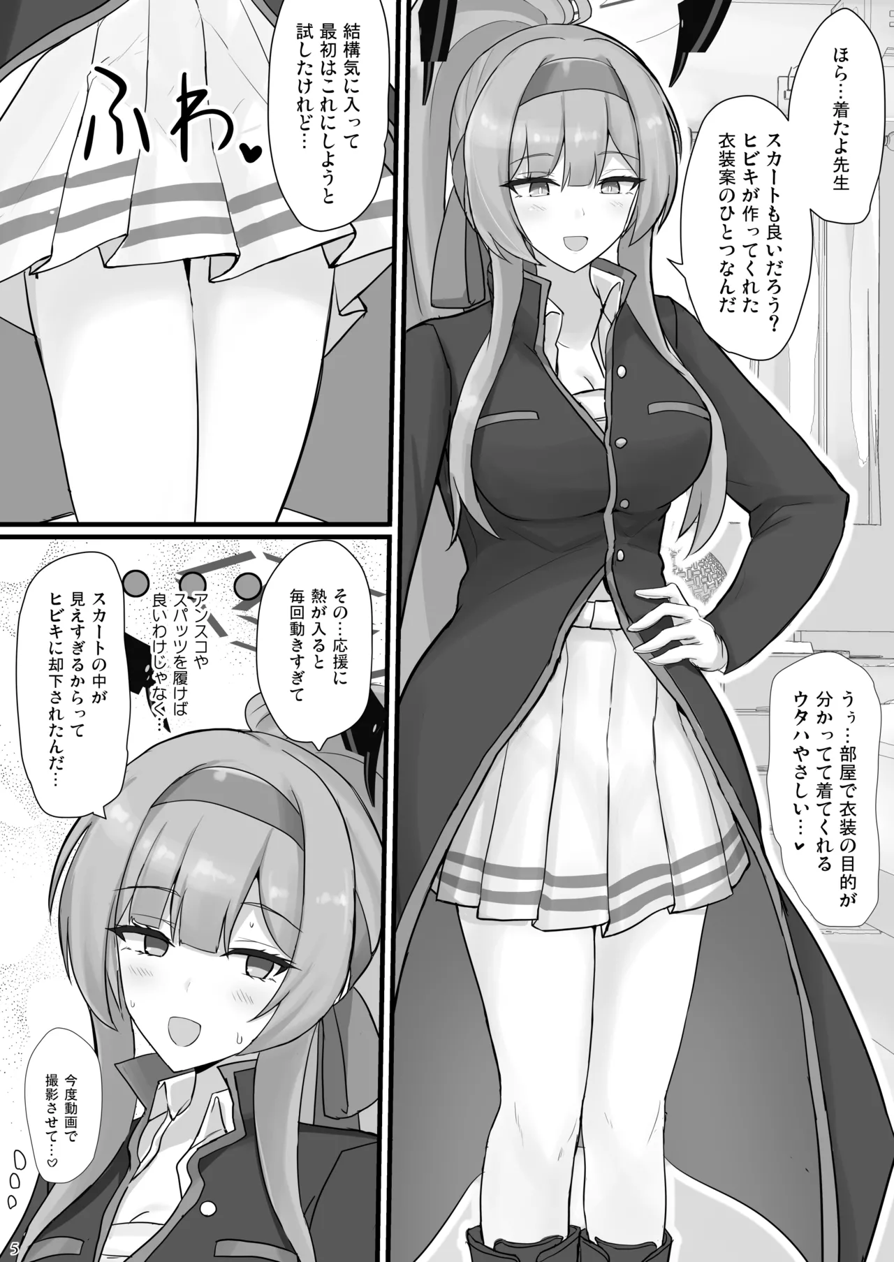 Utaha de Shiko Seikatsu - Page 4