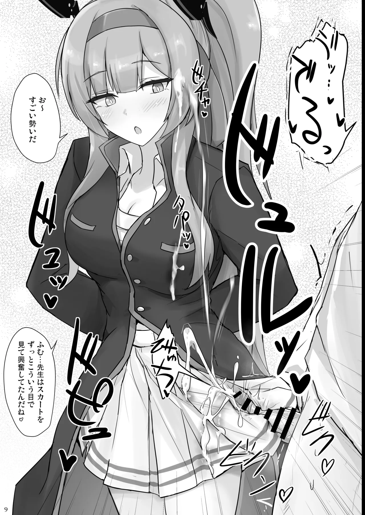 Utaha de Shiko Seikatsu - Page 8