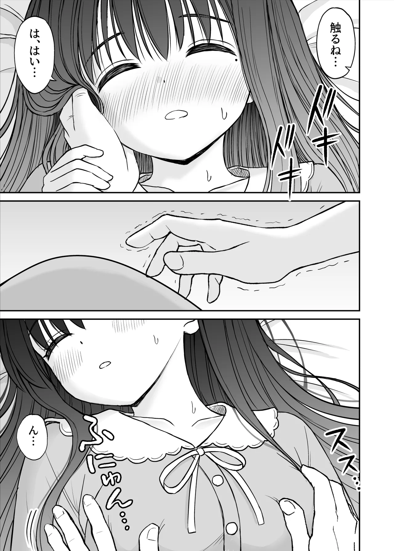 Ura Shuugaku Ryokou Nikki - Page 24