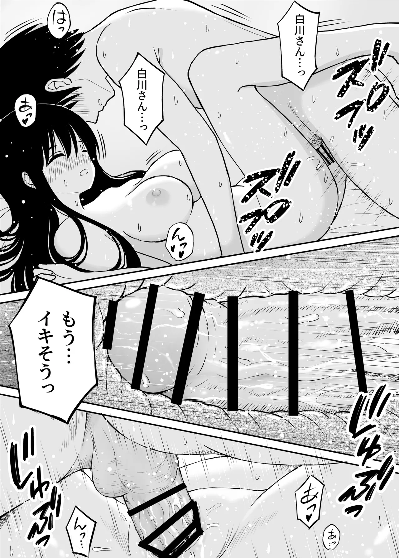 Ura Shuugaku Ryokou Nikki - Page 36