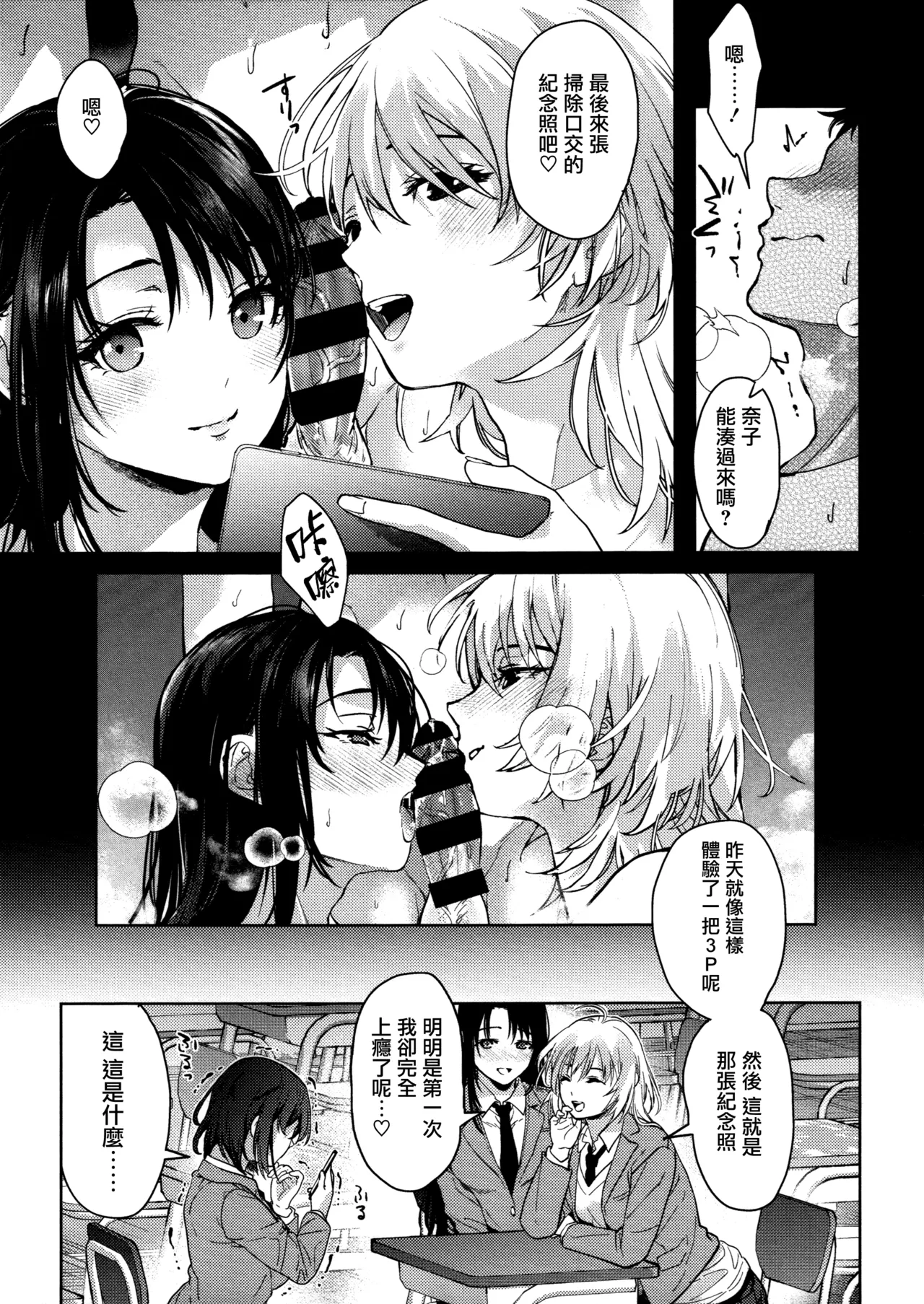 Hayaku Shiyo？ch.1-3 - Page 121