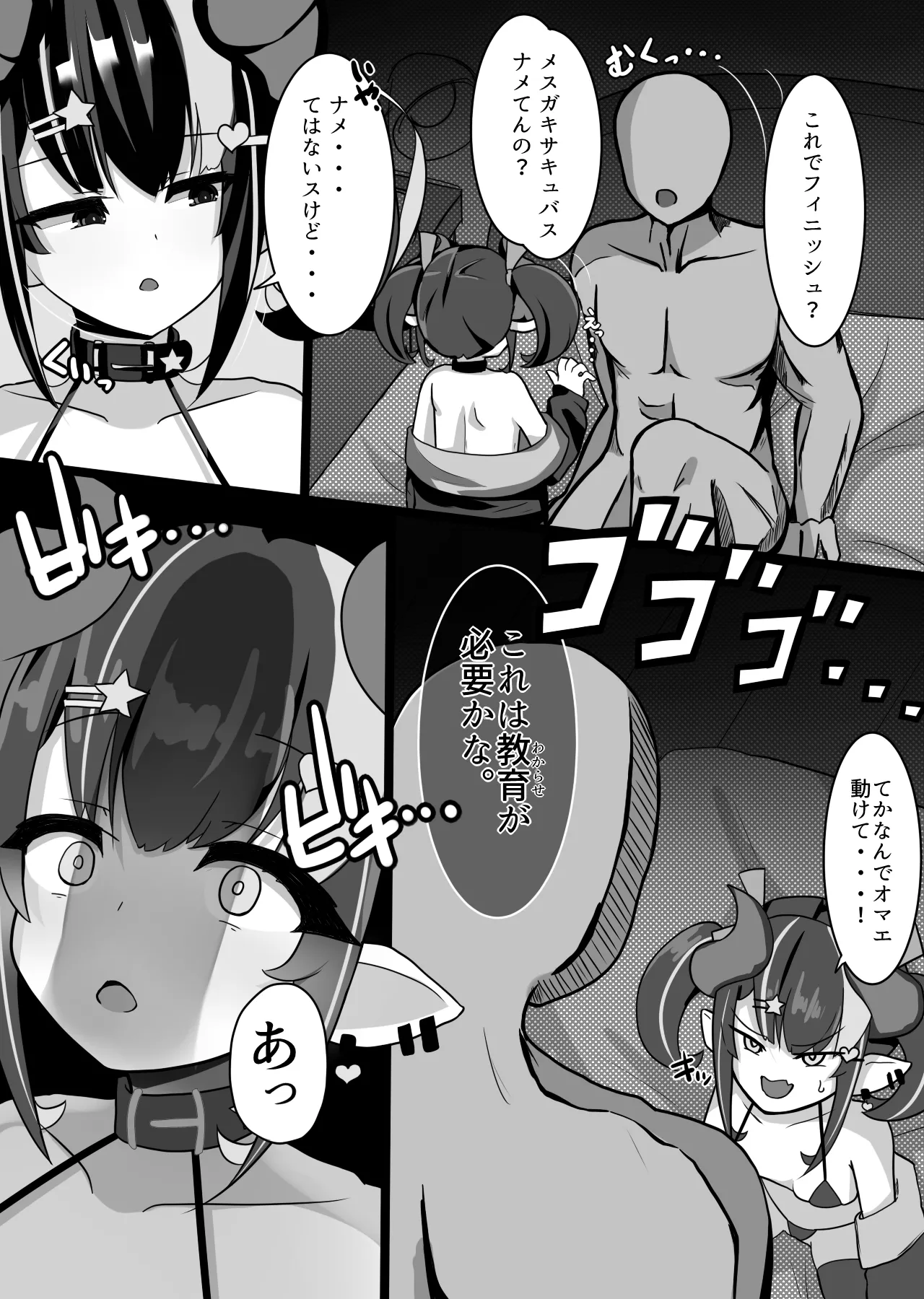 Preview page 7