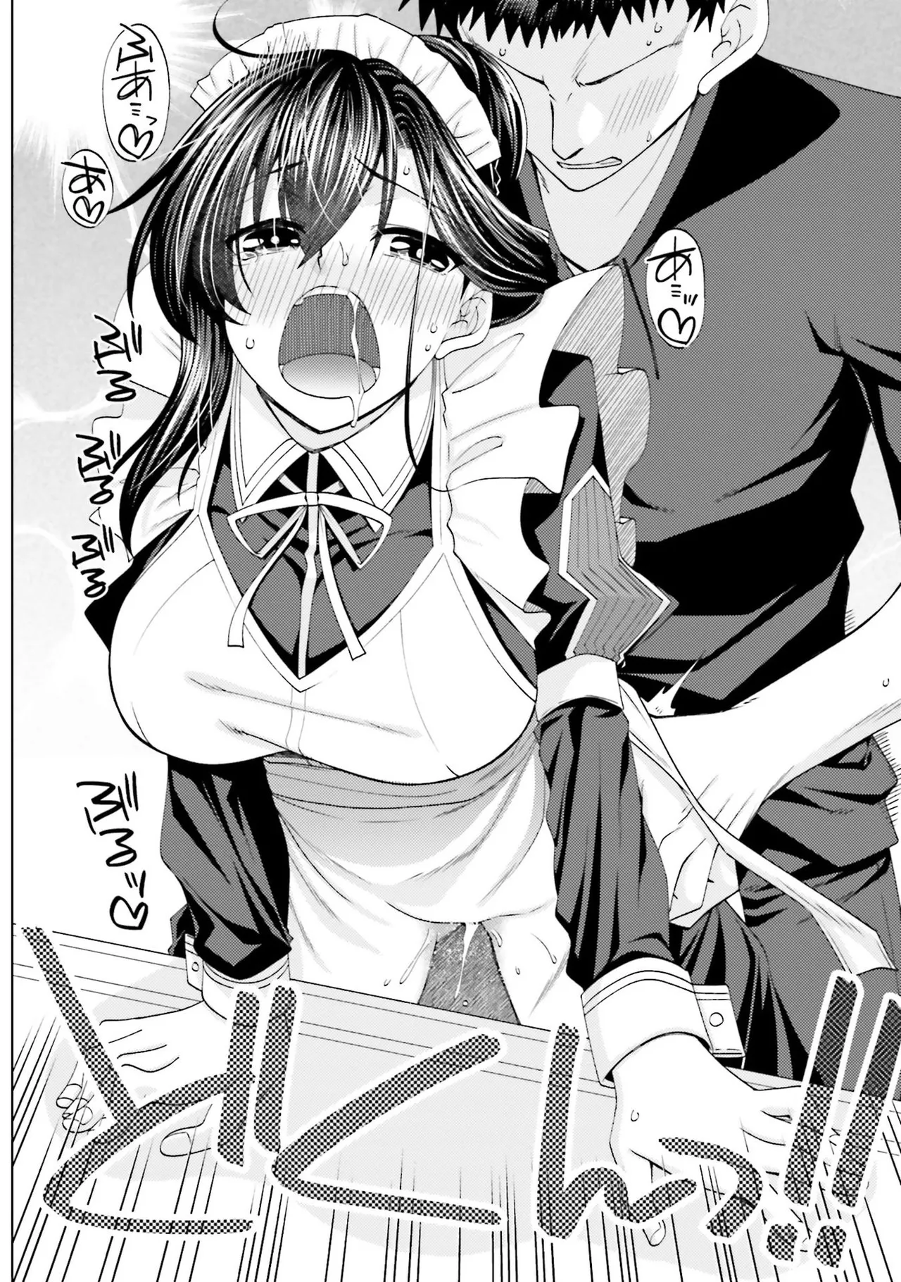 はにとらっ！ 召喚勇者をハメるハニートラップ包囲網 第02巻 - Page 80
