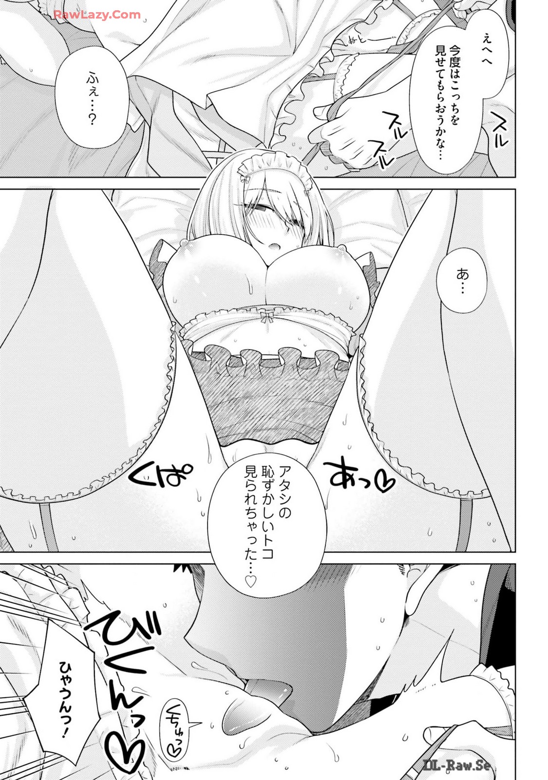 はにとらっ！ 召喚勇者をハメるハニートラップ包囲網 第03巻 - Page 15