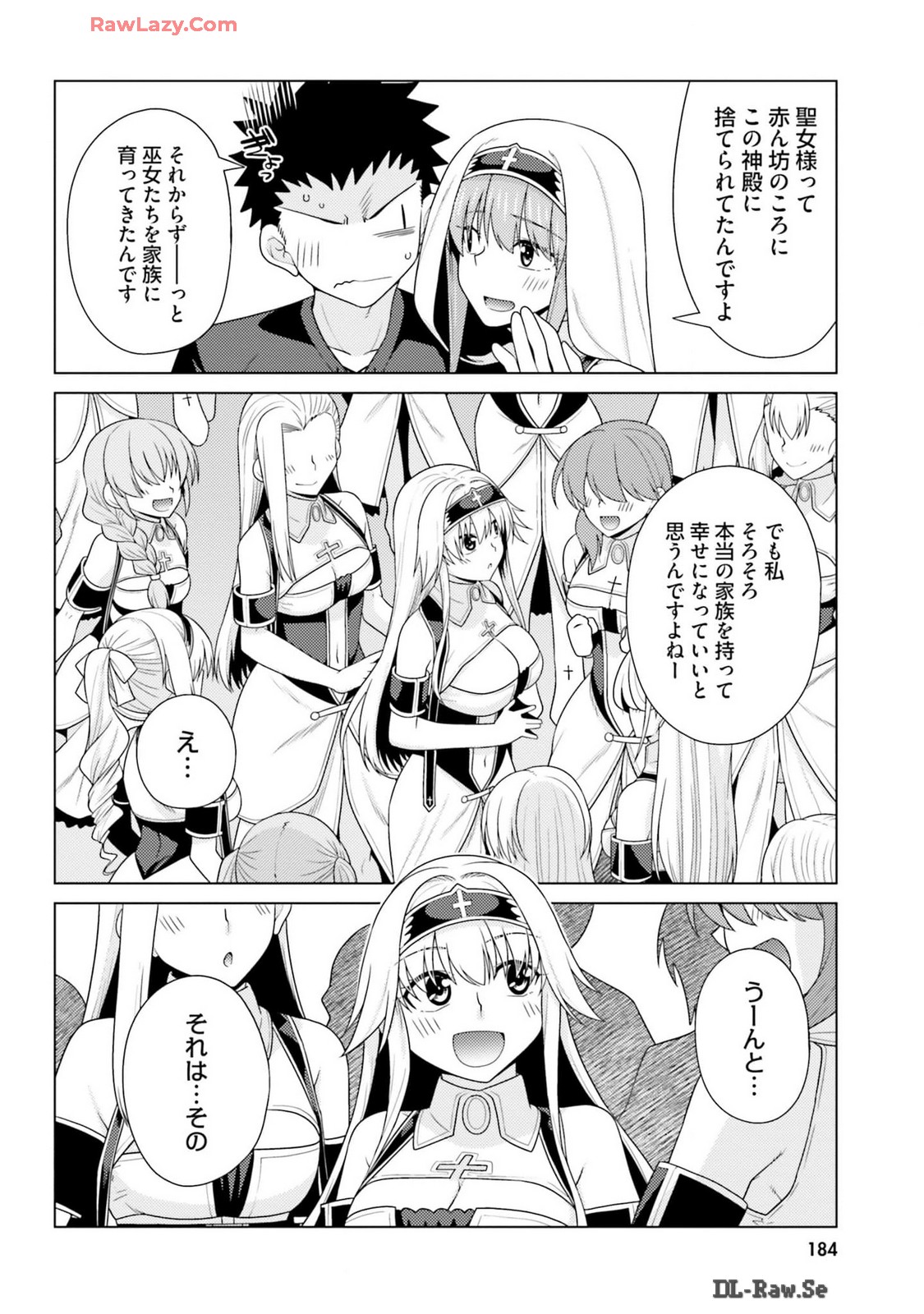 はにとらっ！ 召喚勇者をハメるハニートラップ包囲網 第03巻 - Page 186