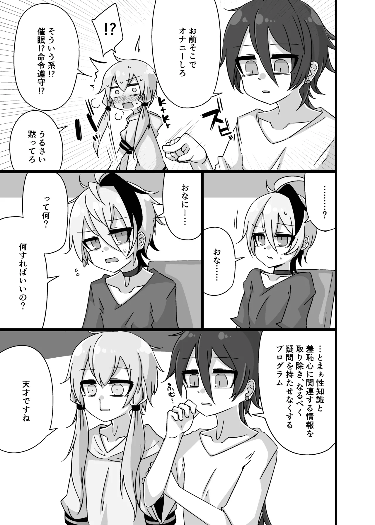 Yukari＋Flower＋Master♀ no Yuri Ecchi Hon - Page 12
