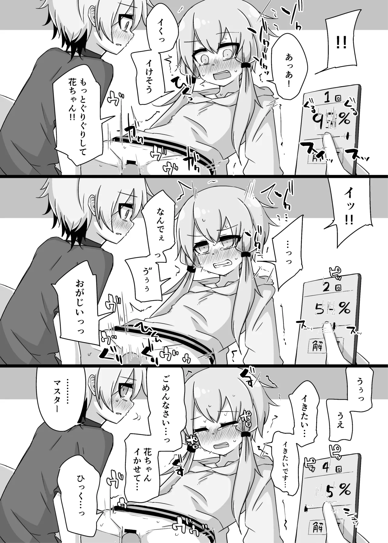 Yukari＋Flower＋Master♀ no Yuri Ecchi Hon - Page 27