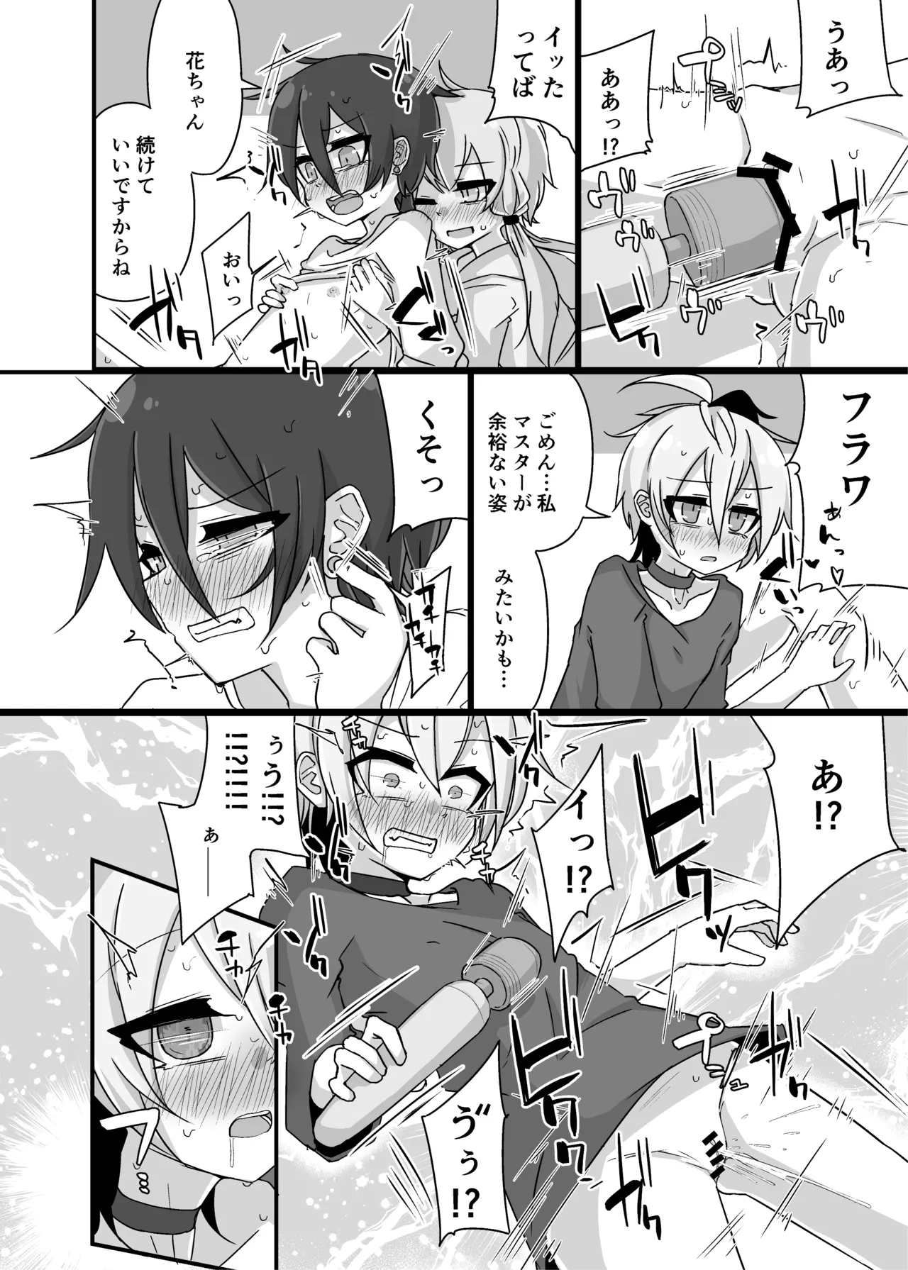 Yukari＋Flower＋Master♀ no Yuri Ecchi Hon - Page 33