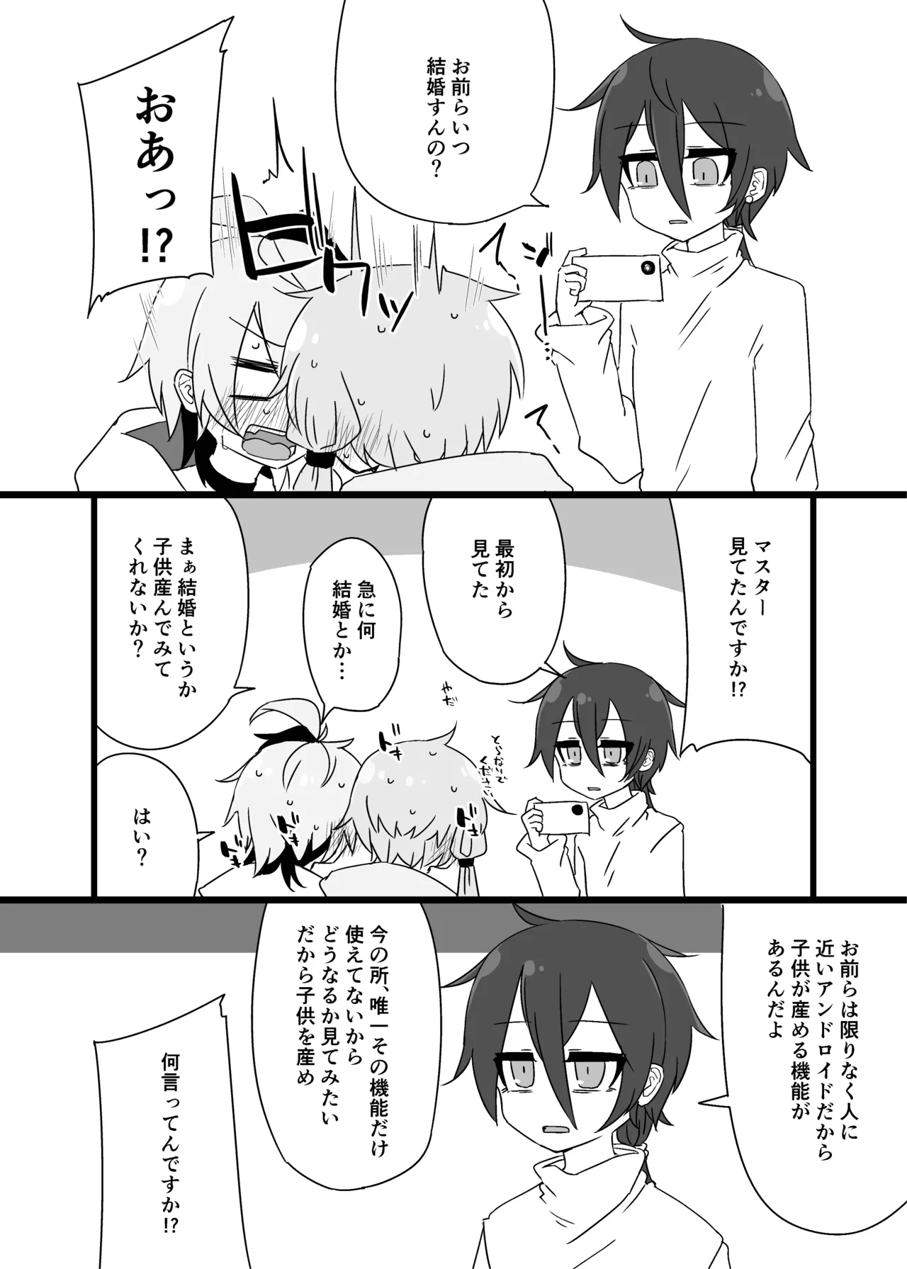 Yukari＋Flower＋Master♀ no Yuri Ecchi Hon - Page 39