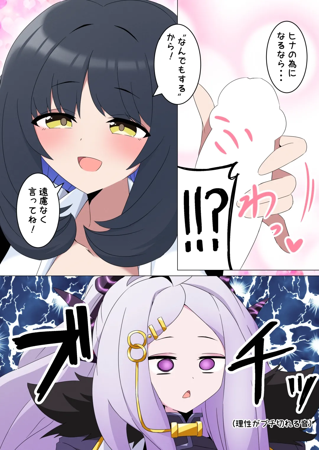 Futanari Hina ga Onna Sensei to Eichi suru Hon - Page 15