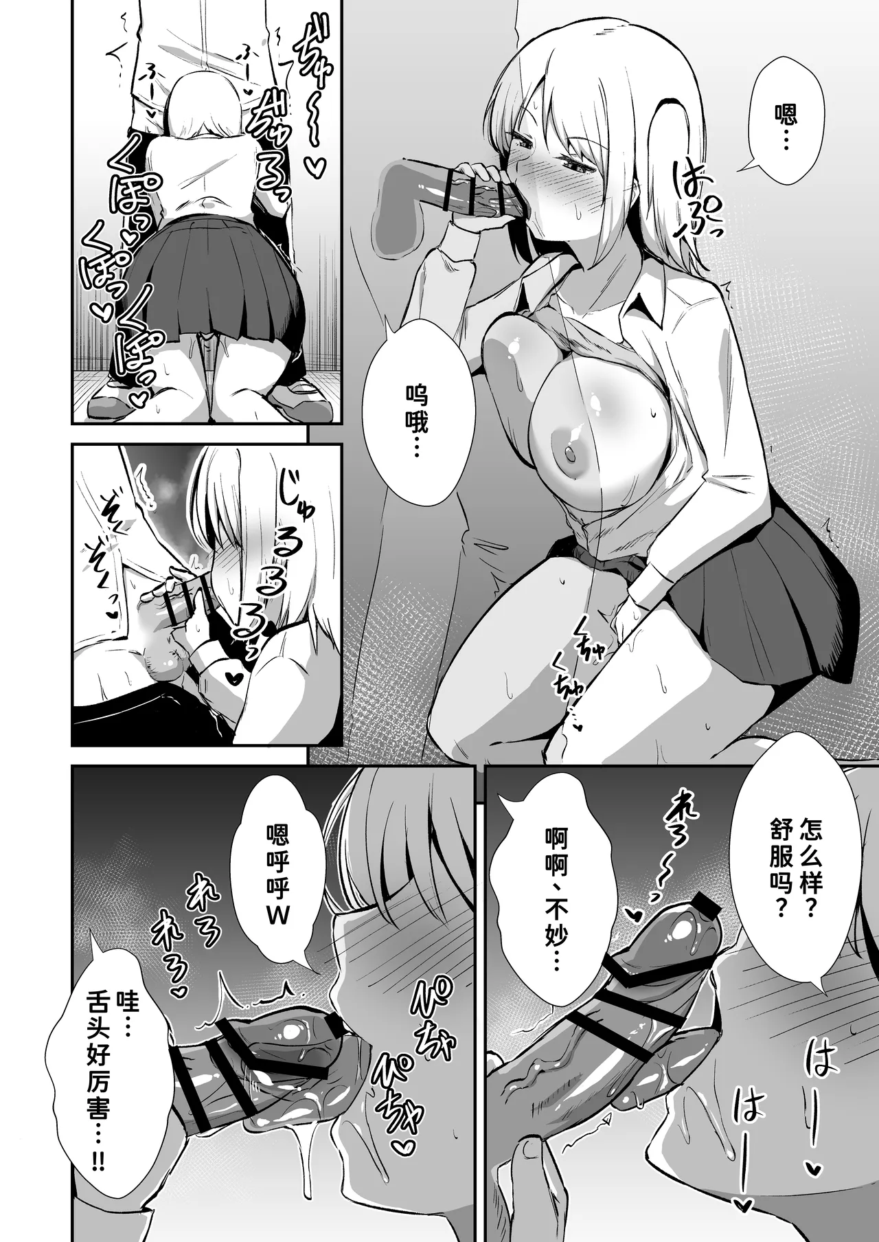 Kokuminteki Osananajimi no Kimochi Ii Ana - Page 14