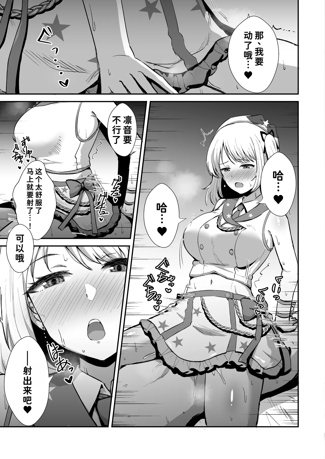 Kokuminteki Osananajimi no Kimochi Ii Ana - Page 31