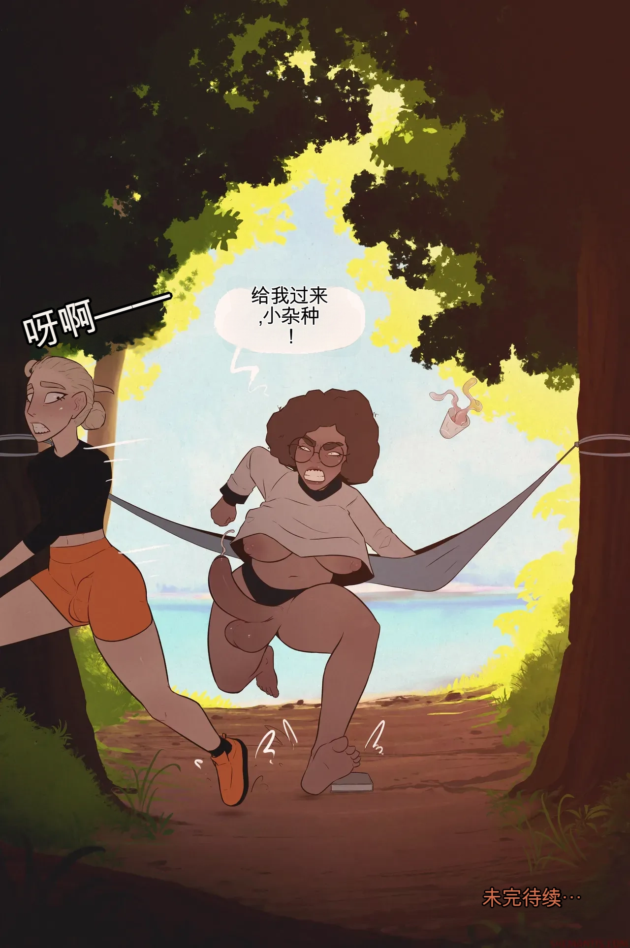 Tyler goes camping part 1-3 - Page 30