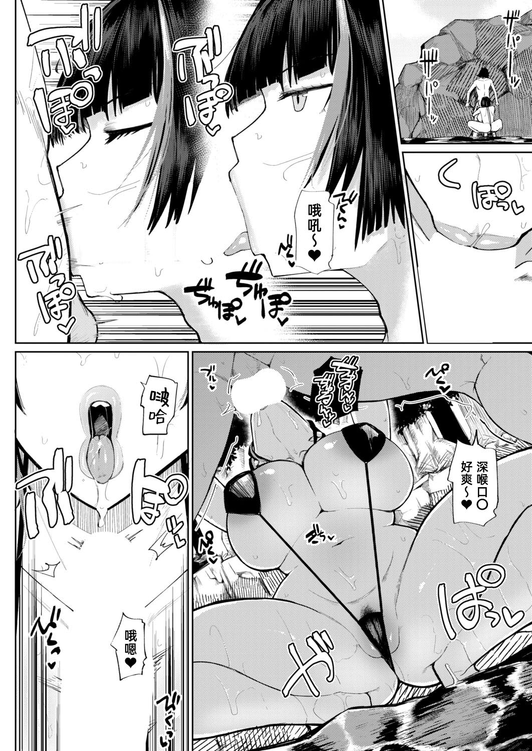 Natsu、Inaka、Sekkusu｜夏天、乡下、性爱 - Page 11