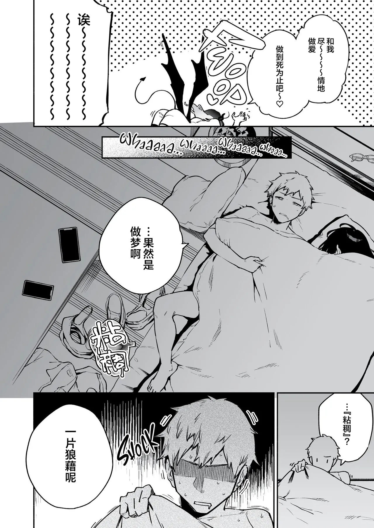 My Neighbor Ayane: One of Those Rooms - Page 38