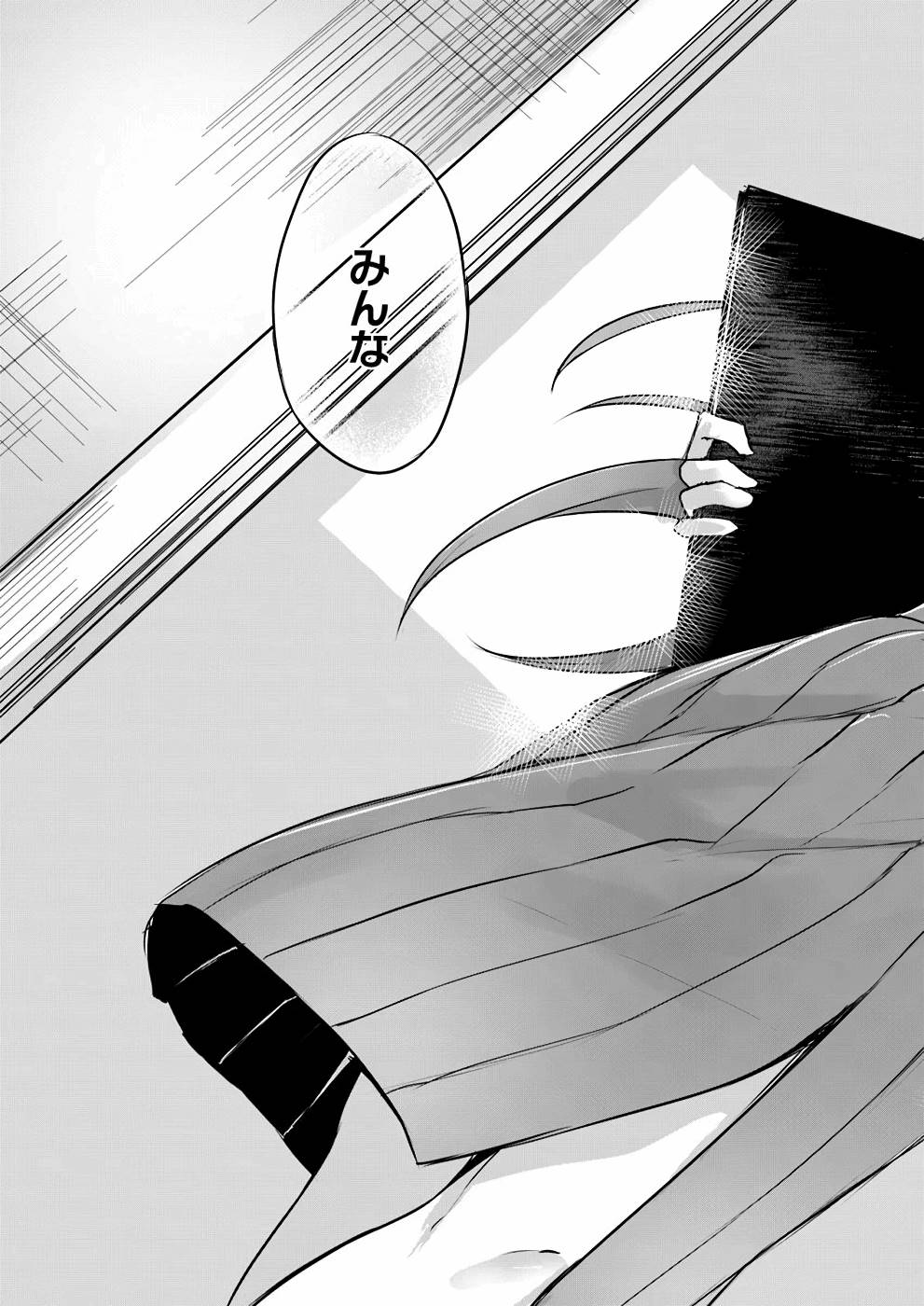セックス＆ダンジョン! ! 第01巻 - Page 164